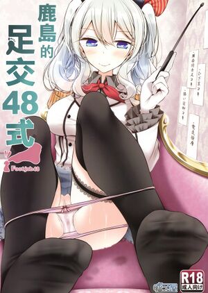 足交 H萌娘